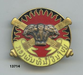 Coat of arms (crest) of the 1st Laotian Artillery Group, French Army