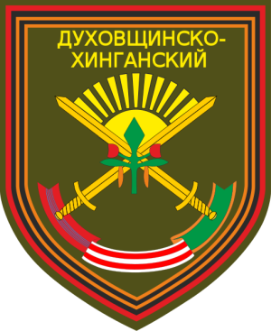 Coat of arms (crest) of the 114th Guards Motor Rifle Regiment, Russian Army