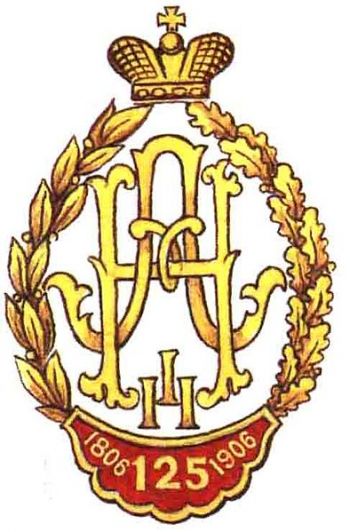 Coat of arms (crest) of 125th Kursk Infantry Regiment, Imperial Russian Army