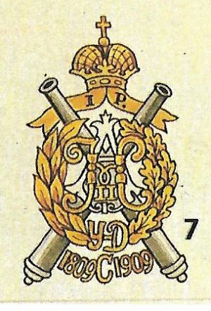 Coat of arms (crest) of the 1st Company, Ust-Dvinsk Fortress Artillery, Imperial Russian Army