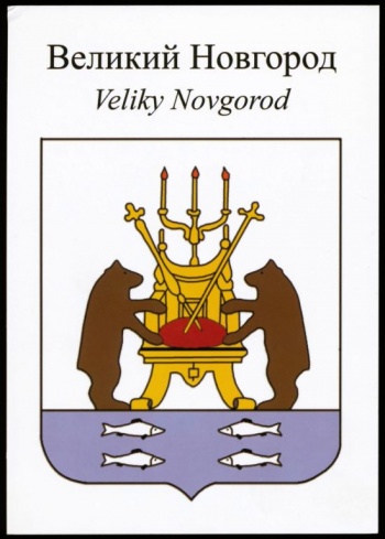 Coat of arms (crest) of Veliky Novgorod