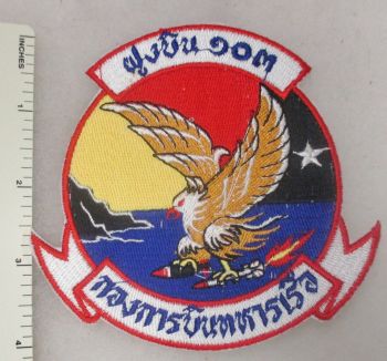 Coat of arms (crest) of the 103rd Naval Aviation Squadron, Royal Thai Navy