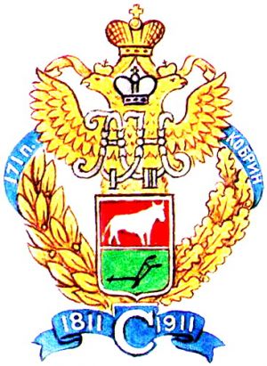 Coat of arms (crest) of the 171st Kobrin Infantry Regiment, Imperial Russian Army