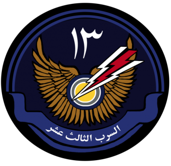 Arms of 13 Squadron, Royal Saudi Air Force