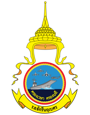 Coat of arms (crest) of the HMTS Chakrinarubet, Royal Thai Navy
