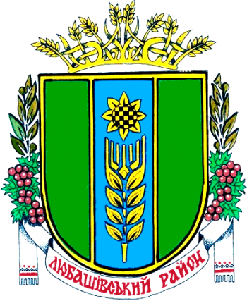 Arms of Liubashivka Raion