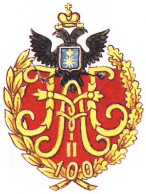 Coat of arms (crest) of the 173rd Kamenets Infantry Regiment, Imperial Russian Army
