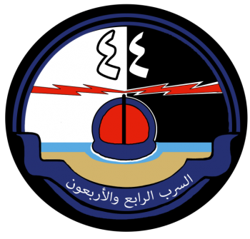 Coat of arms (crest) of the 44 Squadron, Royal Saudi Air Force