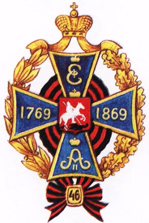 Coat of arms (crest) of the 46th Dniepr Infantry Regiment, Imperial Russian Army