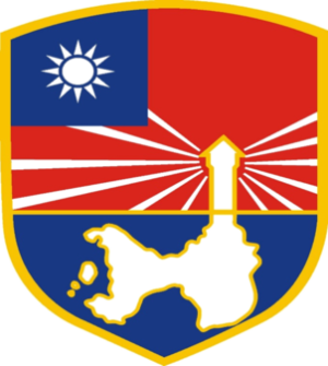 Kinmen Defense Command, ROCA.png