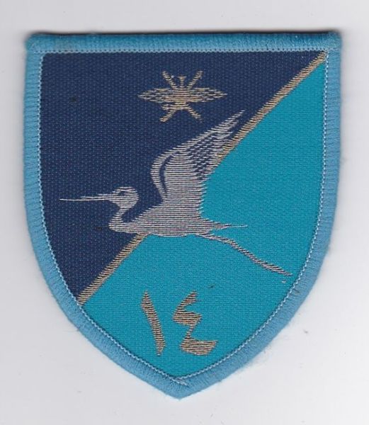 File:No 14 Squadron, Royal Air Force of Oman.jpg