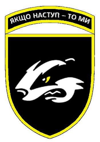 Coat of arms (crest) of 503rd Marine Battalion, Ukrainian Marine Corps