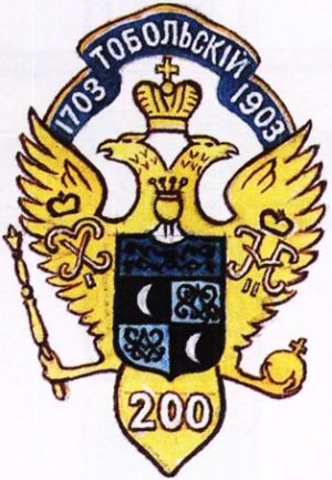 Coat of arms (crest) of the 38rd General Count Miloradovich's Tobolsk Infantry Regiment, Imperial Russian Army