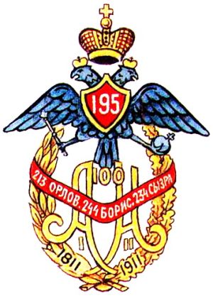 Coat of arms (crest) of the 195th Orovajski Infantry Regiment, Imperial Russian Army