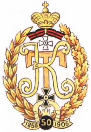Coat of arms (crest) of the 15th His Imperial Highness Grand-Duke Konstantin Konstantinovich's Tiflis Grenadier Regiment, Imperial Russian Army