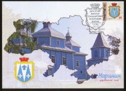 Ua-2017-5-fdc.jpg