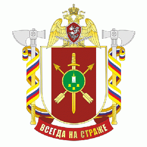 34th Operational Brigade, National Guard of the Russian Federation.gif