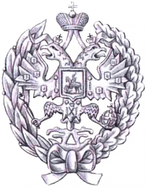 Coat of arms (crest) of the Nikolaewsky War Academy, Imperial Russian Army