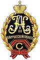 44th Kamchatka Infantry Regiment, Imperial Russian Army.jpg