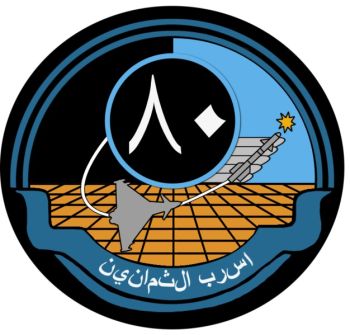 Coat of arms (crest) of the 80 Squadron, Royal Saudi Air Force