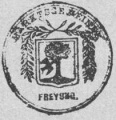 Freyung1892.jpg