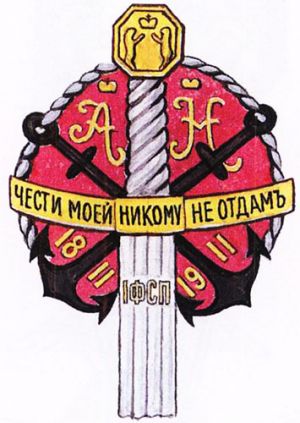 Coat of arms (crest) of the 1st Finland Rifle Regiment, Imperial Russian Army