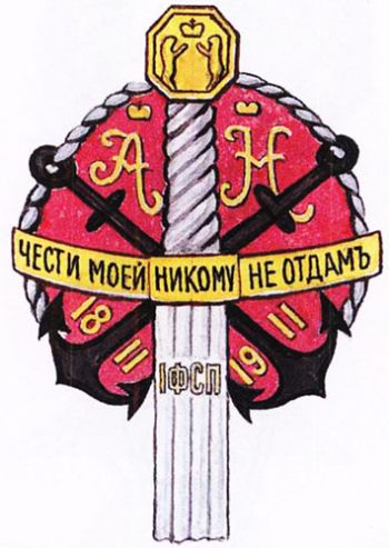 Coat of arms (crest) of 1st Finland Rifle Regiment, Imperial Russian Army