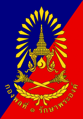 Coat of arms (crest) of the 1st Infantry Division (King's Guard), Royal Thai Army
