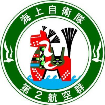 Coat of arms (crest) of the Fleet Air Wing 2, JMSDF