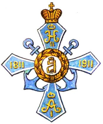 Coat of arms (crest) of 2nd Emperor Alexander III's Sofia Infantry Regiment, Imperial Russian Army