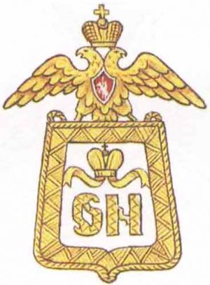 Coat of arms (crest) of the 3rd H.I.H. Grand-Duchess Olga Nikolayevna's Elisavetgrad Hussars Regiment, Imperial Russian Army